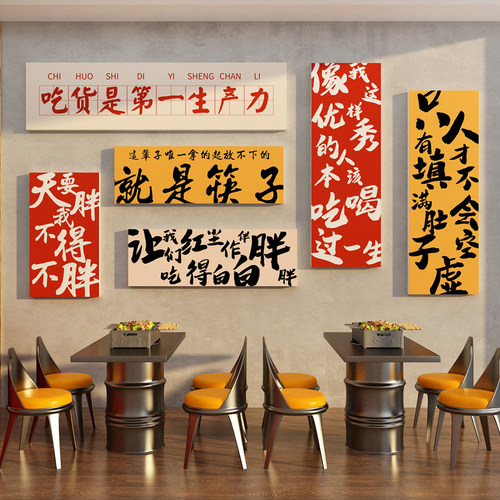 网红打卡墙面饭店餐饮国潮工业