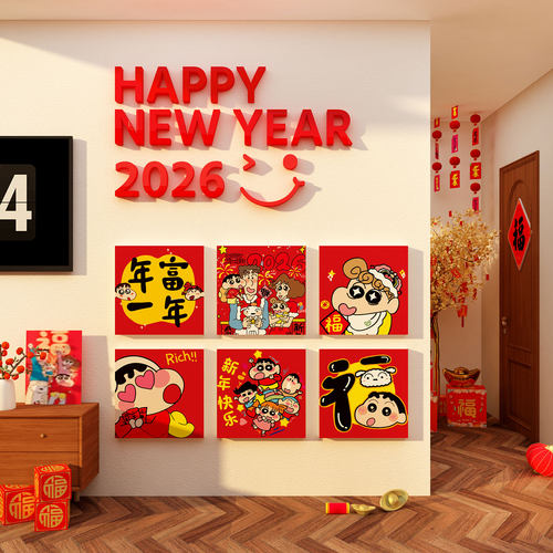 蜡笔小新2026新马年快乐贴纸画客厅电视机背景墙面装饰挂件3d立体