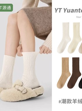 YT羊毛袜子女潮款秋冬加厚保暖ins黑色时尚百搭纯色堆堆袜欧若风