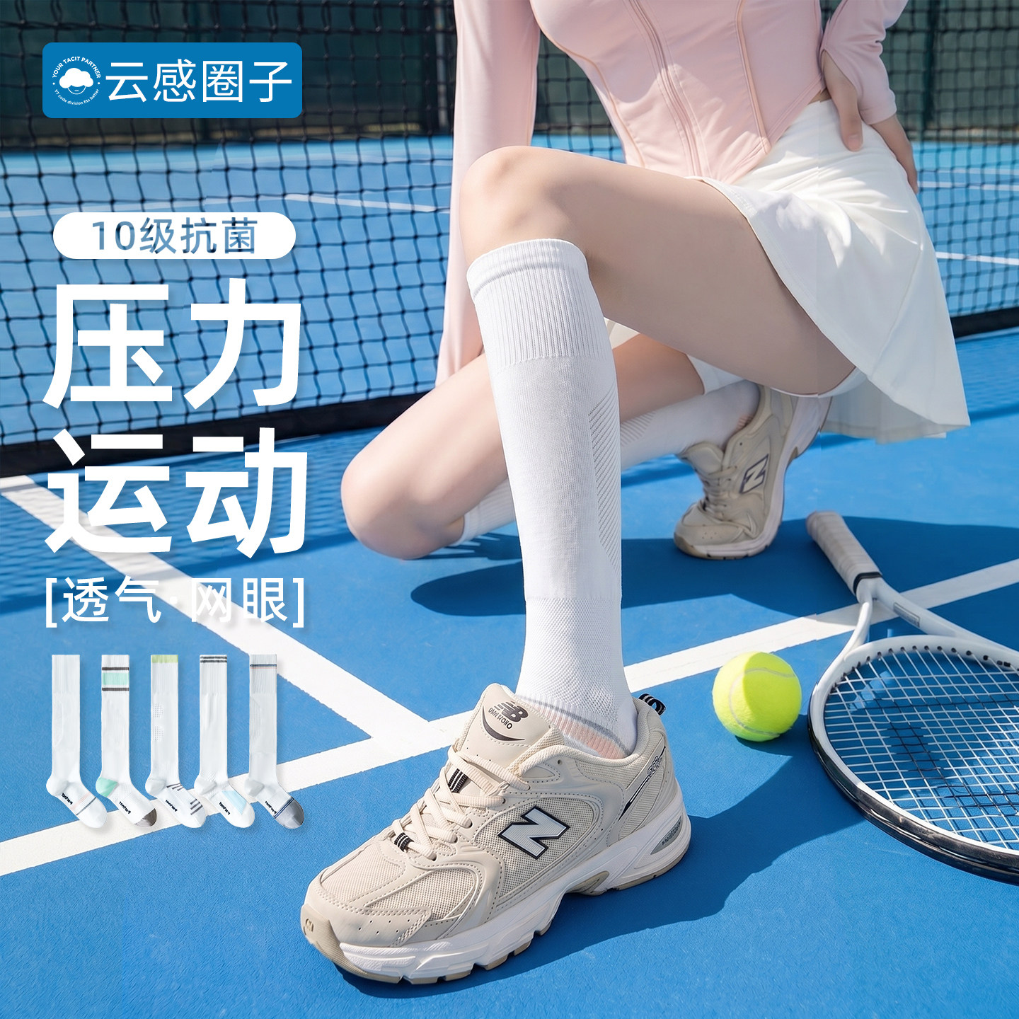 7A抗菌专业运动压力小腿袜女秋季透气抗菌长筒袜网球羽毛球跑步袜