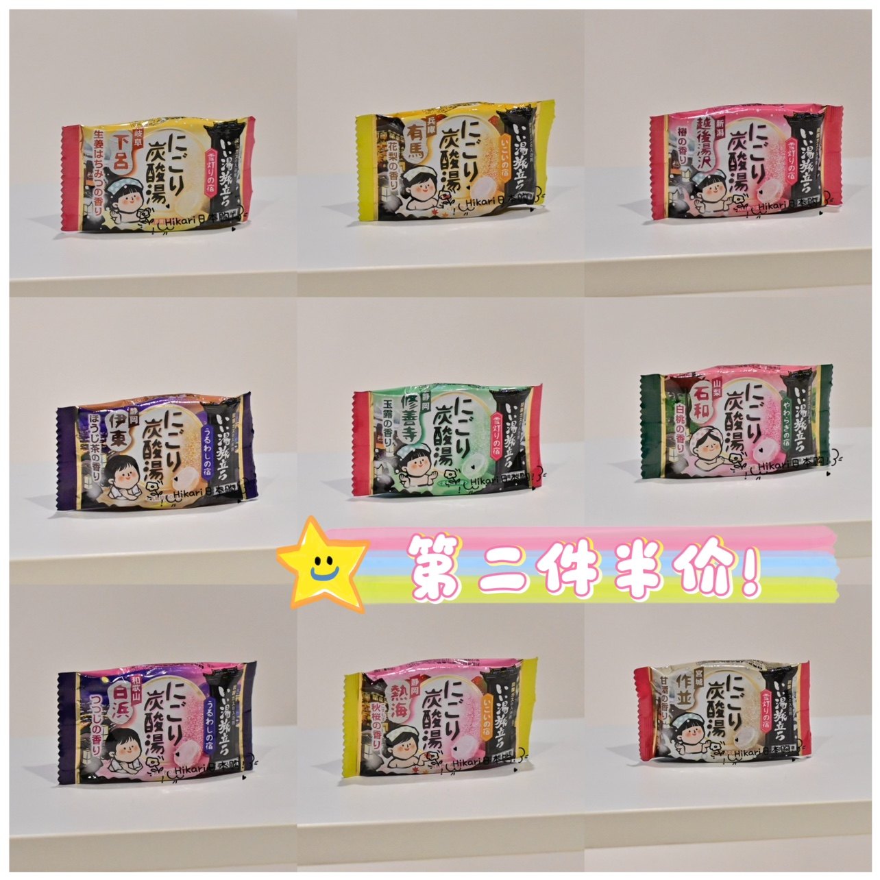 日本白元温泉之旅舒缓碳酸汤放松泡澡碳酸力泡汤浴盐块入浴剂滋润,美容护肤/美体/精油,身体护理套装/礼盒,淘宝优惠券,粉丝福利购,淘宝优惠卷