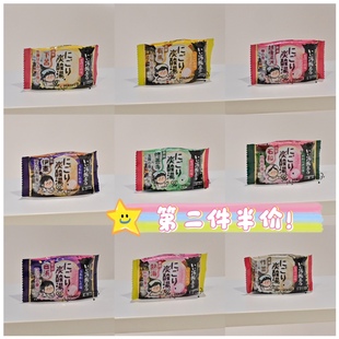 日本白元温泉之旅舒缓碳酸汤放松泡澡碳酸力泡汤浴盐块入浴剂滋润