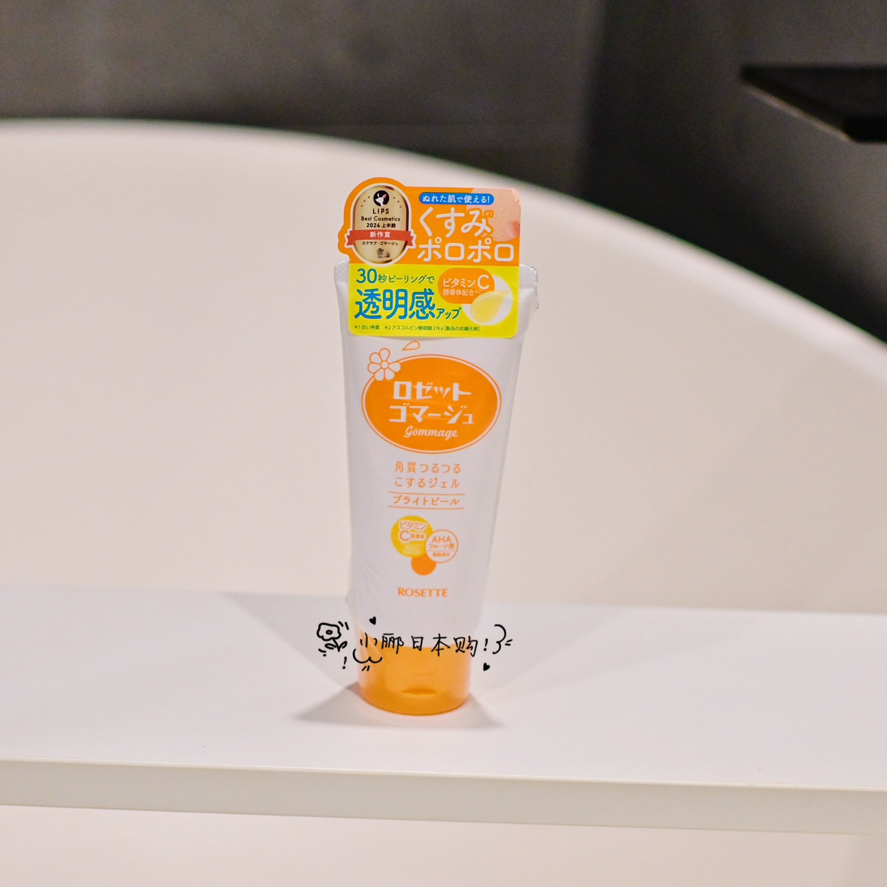 ROSETTE日本去角质死皮