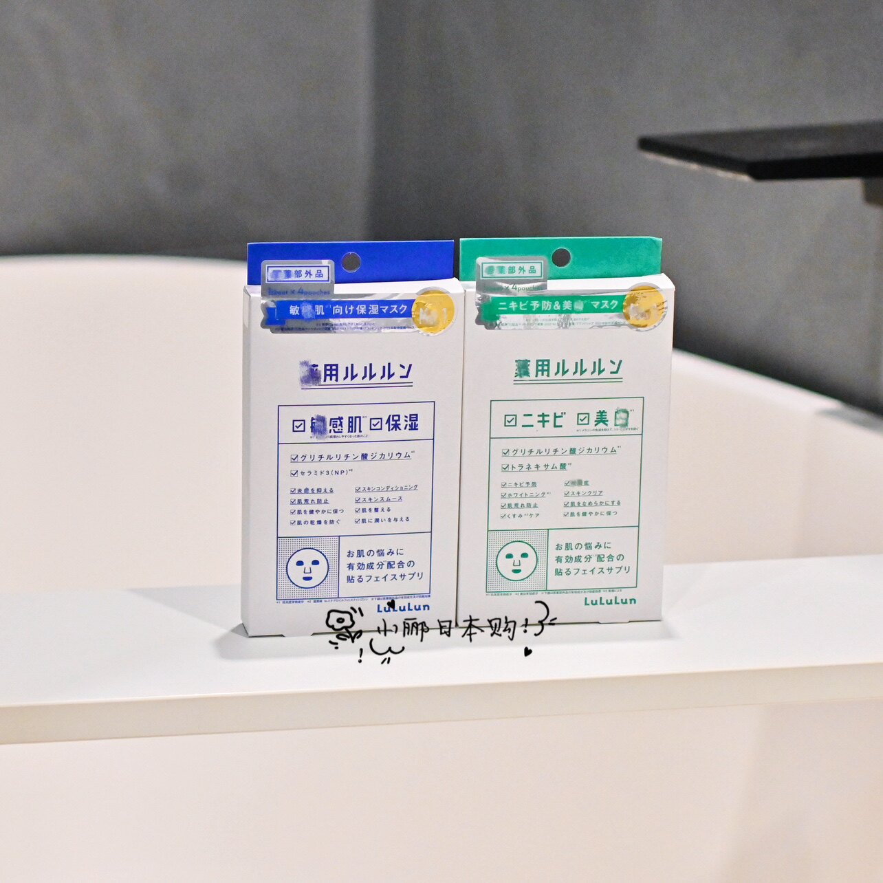 日本lululun急救面膜舒缓贴片面膜