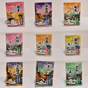 日本白元温泉泡汤之旅舒缓放松泡澡浴盐入浴剂箱根北海道滋润肌肤