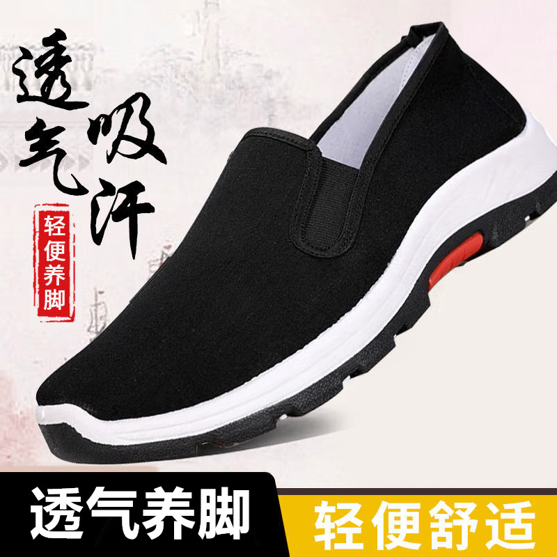 老北京布鞋男士防滑透气男款耐磨工作软底劳保爸爸休闲运动男鞋子