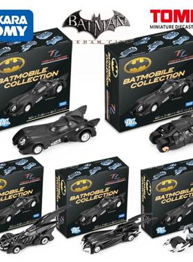 TOMY合金车 Limied BATMOBILE COLLECTION蝙蝠侠随机一辆