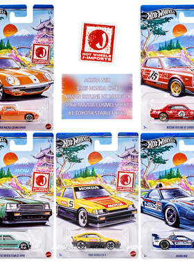 风火轮HotWheels高普日系樱花套马自达尼桑丰田本田讴歌 GDG44-F