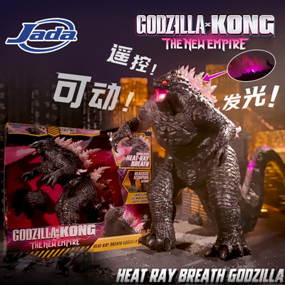 哥斯拉大战金刚儿童玩具礼物
