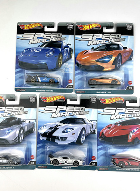 风火轮HotWheels速度机器保时捷迈凯伦兰博基尼帕加尼福特FPY86