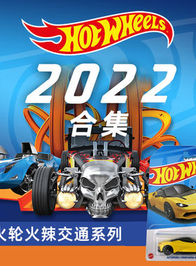 2022批次风火轮小车 KITT 保时捷911 尼桑天际线 儿童玩具合金车