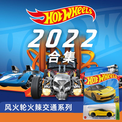 风火轮小车2022批次 特斯拉 回到未来 吉普大切诺基合金车模玩具