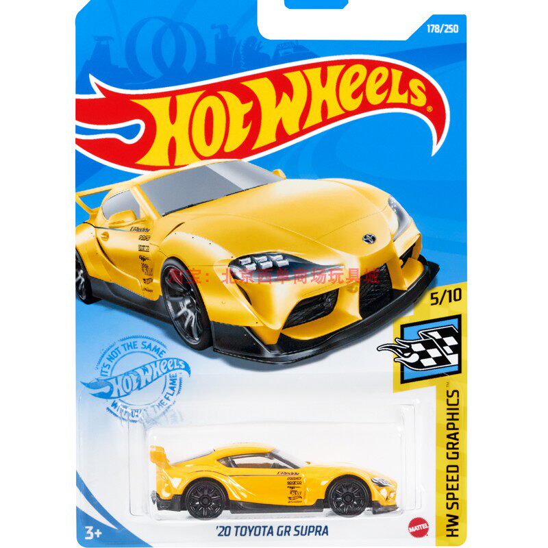 风火轮HotWheels 20 TOYOTA GR SUPRA 黄 2021-178
