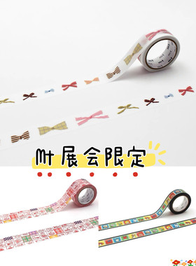 [分装]满38包邮 mt胶带 25年心斋桥限定 蝴蝶结猫猫邮票和纸胶带