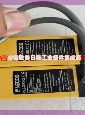 询价!Necos安全光幕NSL2-28PO/ES-C2