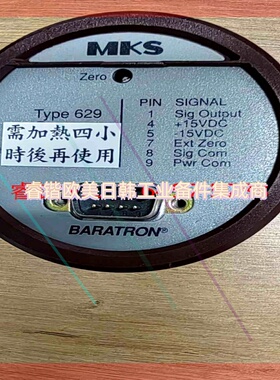 询价!MKS629A13TBC