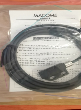 询价!日本MACOME磁性接近开关SW-252A全新原装