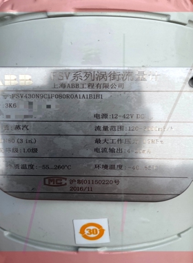 询价!ABB涡街流量计FSV430N9C1F080R0A1A1B1H1   DN80
