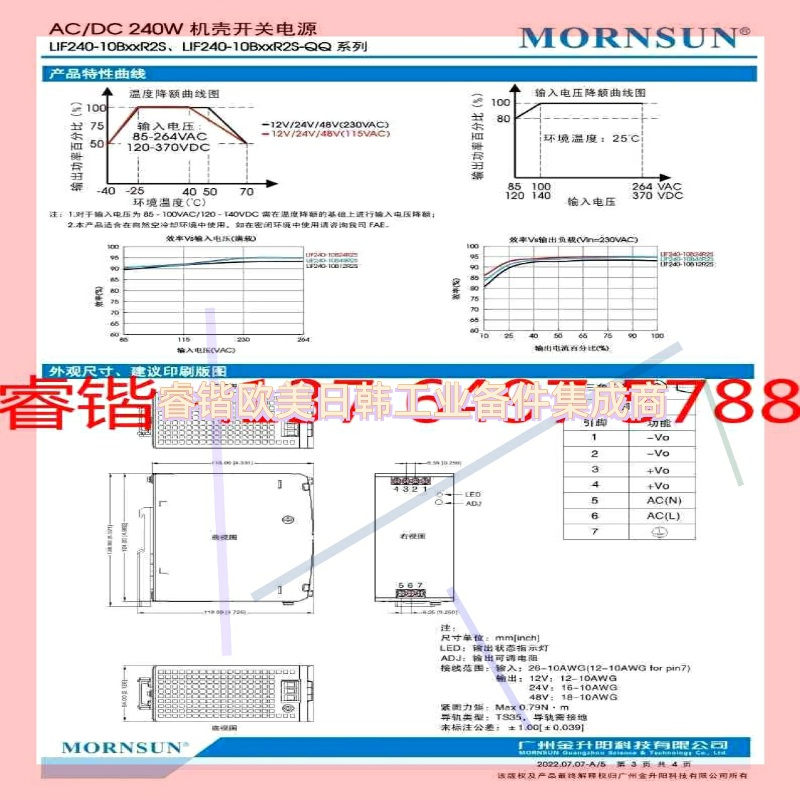 询价!金升阳LIF240-10B24R2S开关电源