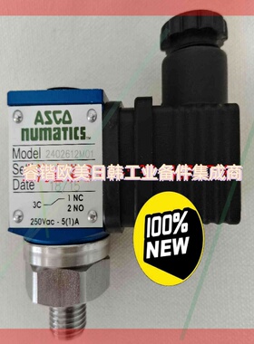 询价!全新ASCO电磁阀 2402612M01