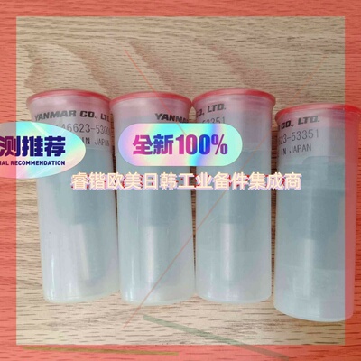 询价!EY18  油嘴146623-53000,146623-53351