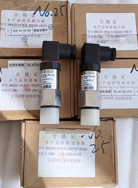 COSCO 紫外线强度传感器 WH-D1-01