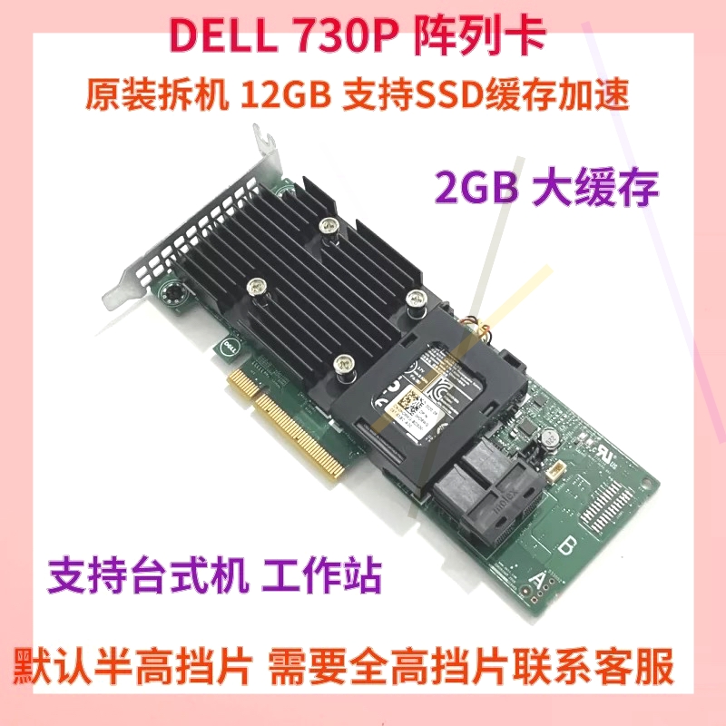 询价!戴尔 Dell R740XD R840 R940 PERC