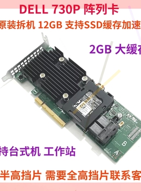 询价!戴尔 Dell R740XD R840 R940 PERC