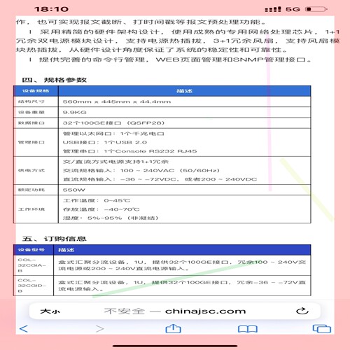询价!JSC COL-32CGI-B 100GB 盒式汇聚分流设备