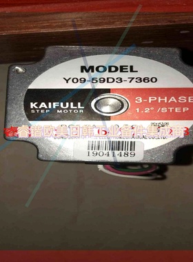 询价!直流步进电机kaifull Y09-59D3-7360