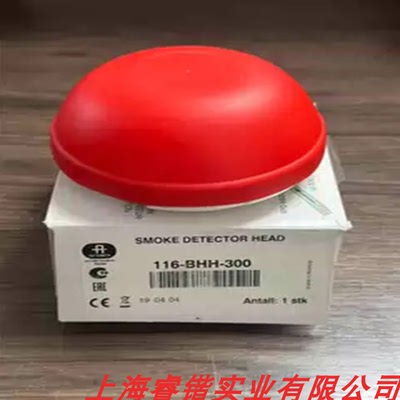 116-BHH-300  Autronica ，烟雾探测器