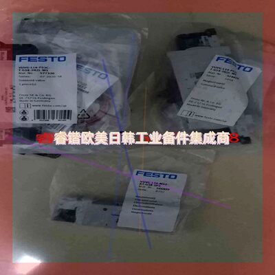 询价!festo费斯托电磁阀578826 ,566499