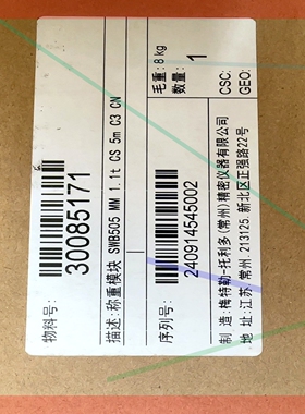 询价!称重模块SWB505.  毛重8kg.  MM. 1.1t.