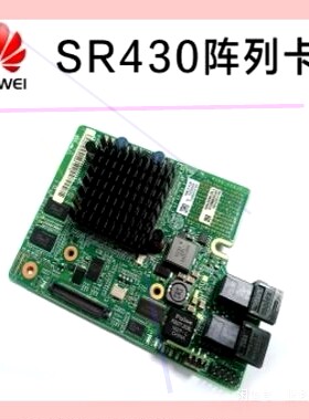 询价!华为 HUAWEI 超聚变  SR430C-M 2gb 阵列