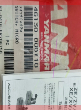 询价!洋马发电机 switch 46130-000110