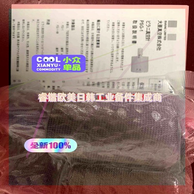 询价!Diavac PSG-1 ,原装全新