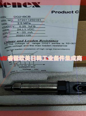 询价!Senex 扩散硅压力变送器DG21BCB