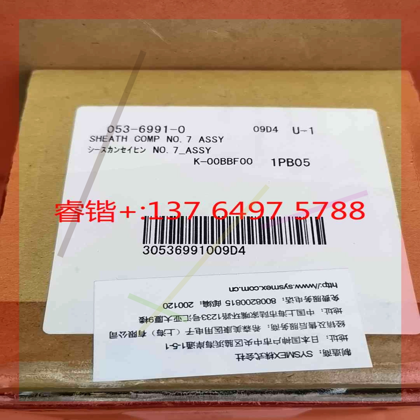 询价!希森美康 SHEATH COMP NO.7 ASSY 053-6991-0 K-00BBF00