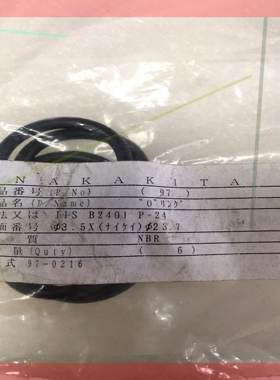 询价!NAKAKITA JIS B2401 P-24 O型圈
