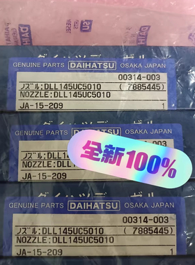 日本大发DAIHATSU   NN01000004B DWS27 ，DLL145UC5010 7885445