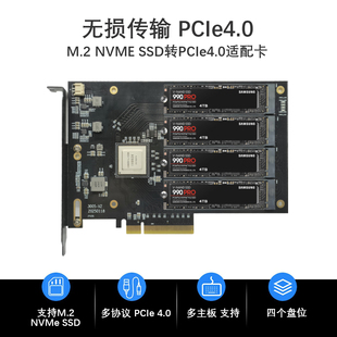 迈和伦3005K四盘位高速NVME软RAID阵列卡PCIE4.0支持X8以上插槽