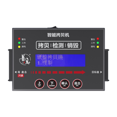 易鸟ide快速克隆复制硬盘拷贝机