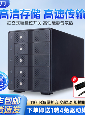 世特力CRCM535U32CIS裸族5盘位高速USB3.2移动硬盘盒箱柜MAC雷电3
