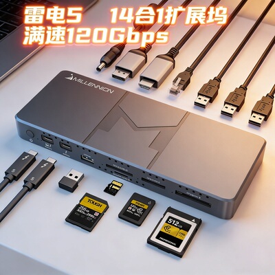 迈和伦雷电5扩展坞NVME硬盘盒