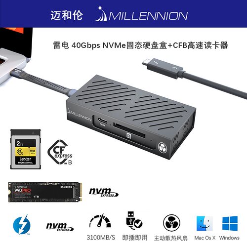 迈和伦雷电4/3+USB4.0移动硬盘盒