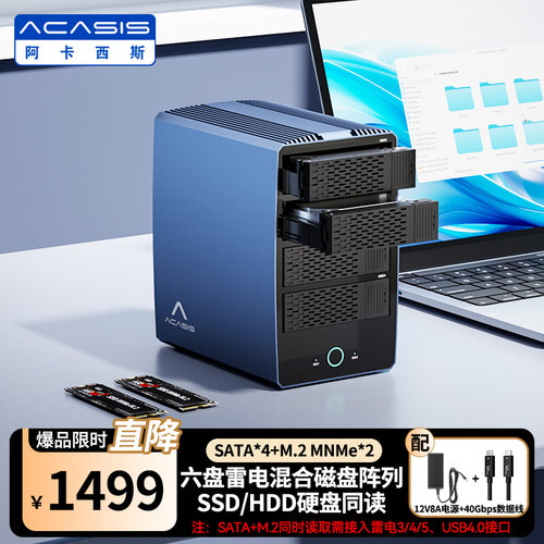 阿卡西斯雷电3硬盘盒SATA+NVME
