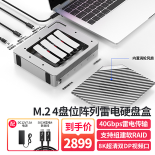 阿卡西斯EC3901四盘位NVME固态高速雷电4 3移动硬盘阵列盒兼容USB