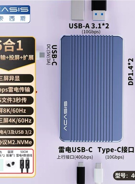 阿卡西斯TBU405PLUS笔记本NVME固态高速雷电4/3+USB3.2移动硬盘盒