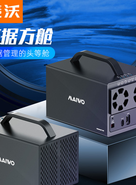 麦沃K35274D台式机3.5英寸SATA3高速USB3.0硬盘阵列盒