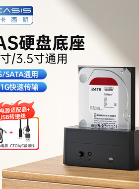 阿卡西斯EC-5351服务器2.5/3.5英寸SATA/SAS高速USB3.0硬盘底座盒
